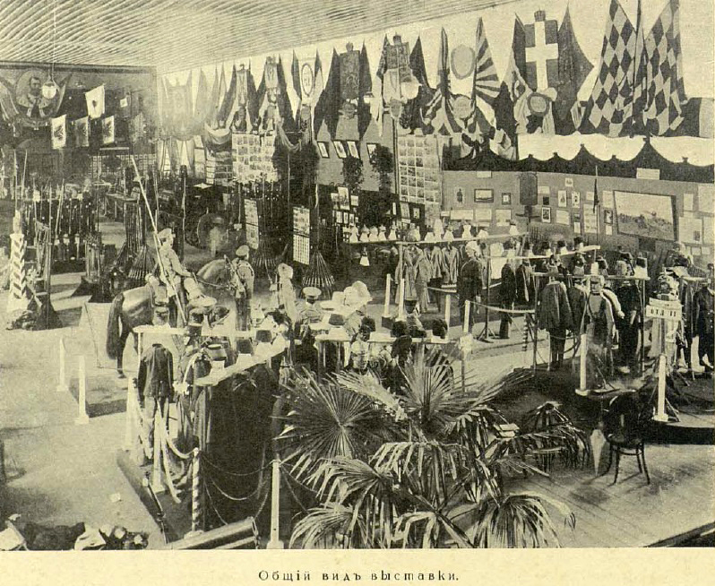 Общий вид выставки *Война и наши трофеи*, 1915 год