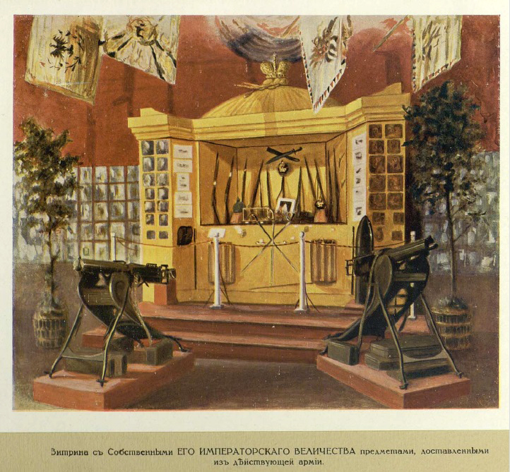 Витрина выставки *Война и наши трофеи*, 1915 год