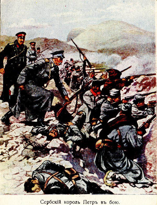 Сербский король Петр в бою, русская открытка Сербский король Петр в бою, русская открытка
