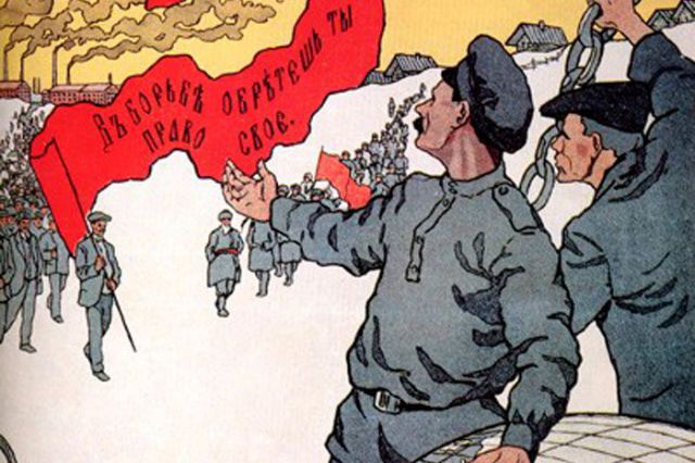 Предвыборный плакат партии эсеров, 1917 год Предвыборный плакат партии эсеров, 1917 год