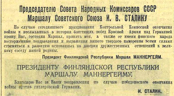 Обмен телеграммами между Маннергеймом и Сталиным в 1945 году