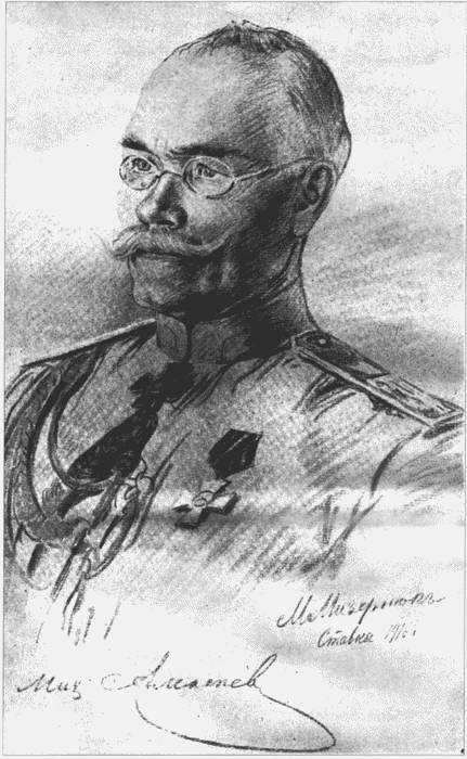 Генерал-адъютант Свиты Его Императорского Величества, генерал от инфантерии М.В. Алексеев. 1916 г. Художник М. Мизернюк Генерал-адъютант Свиты Его Императорского Величества, генерал от инфантерии М.В. Алексеев. 1916 г. Художник М. Мизернюк