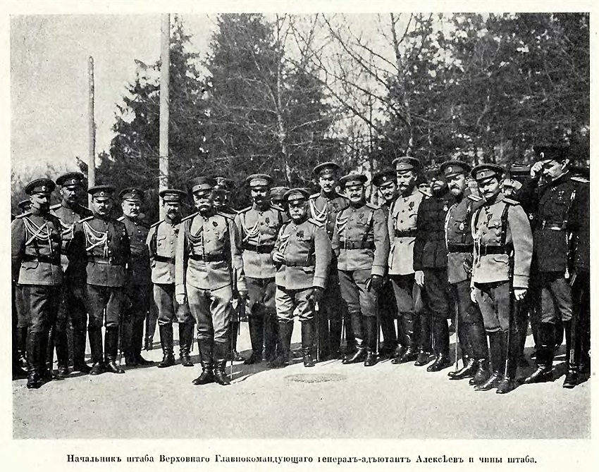 М.В. Алексеев и чины штаба М.В. Алексеев и чины штаба