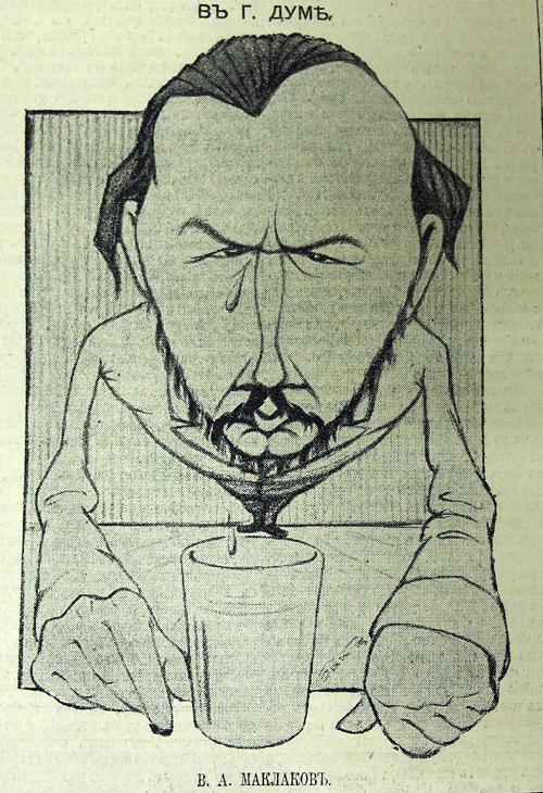 В.А.Маклаков, карикатура из газеты *Новое время*, 1908 год