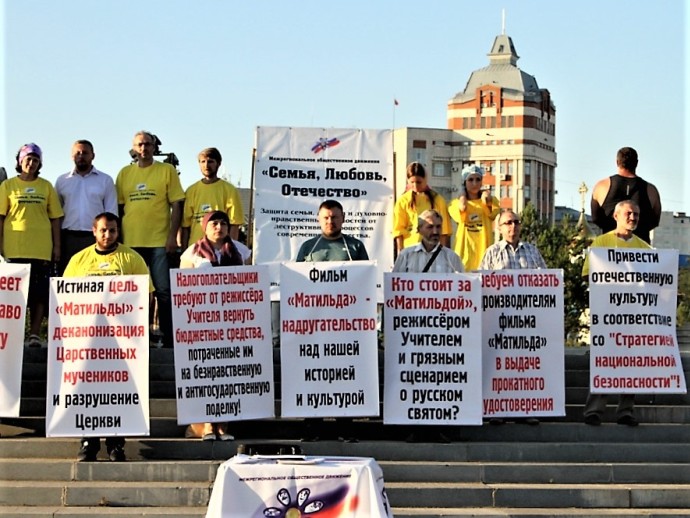 В Омске представители движения «Семья, любовь, Отечество» провели пикет против показа кощунственного фильма «Матильда»