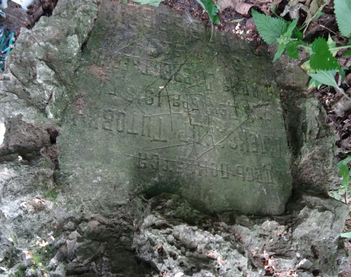 Надмогильный камень, стоявший на захоронении А.Т.Соловьева