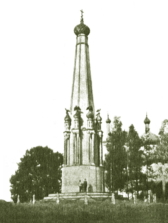 Памятник в Клястицах (фото редкое 1913 г.; архив А.Г.Буховецкого)