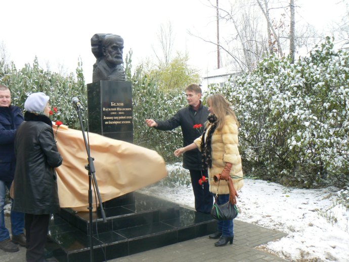 Открытие памятника В.И.Белову в г.Харовске 