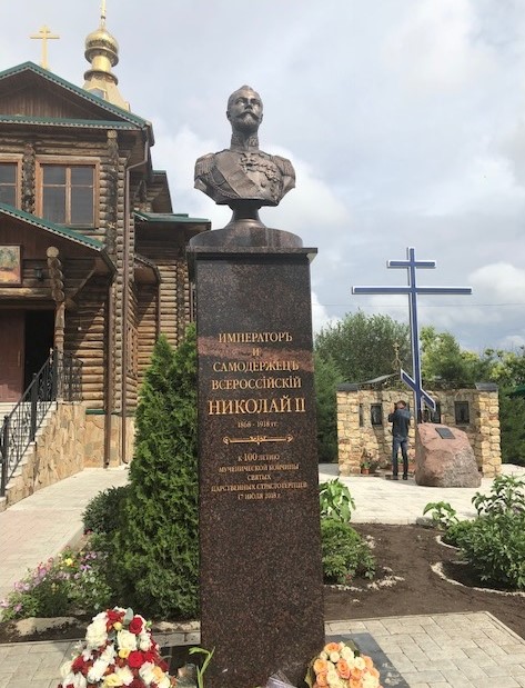 Памятник Николаю Второму