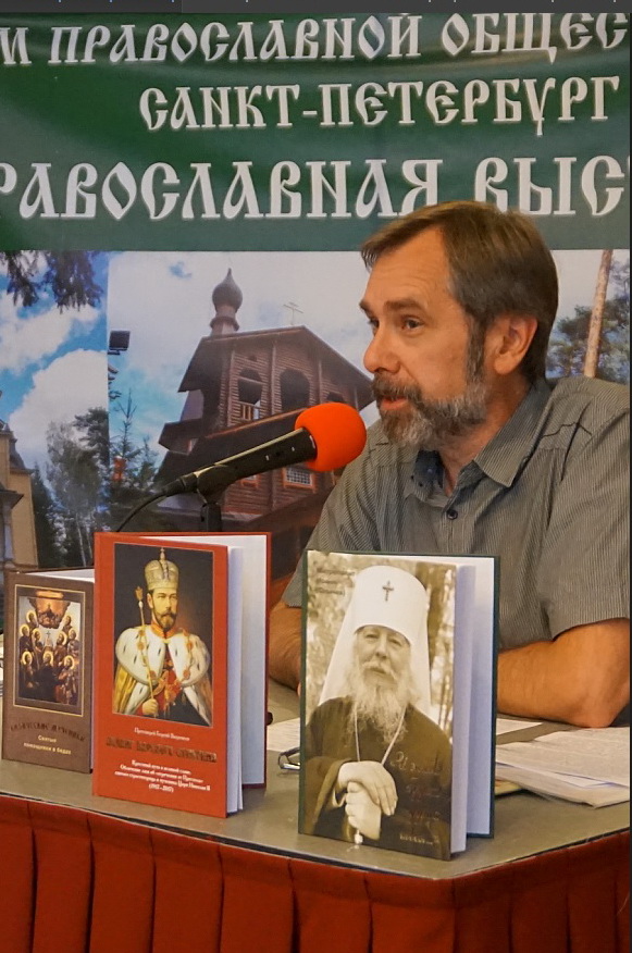 XIII Форум православной общественности Санкт-Петербурга