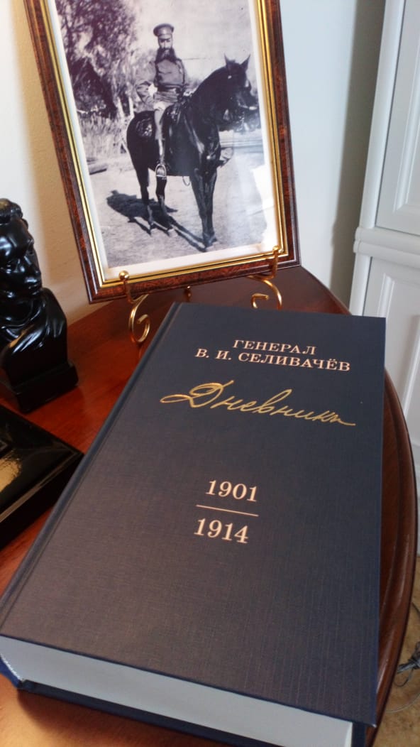 Генерал Селивачёв и две отличные новости: память каменная и память бумажная 