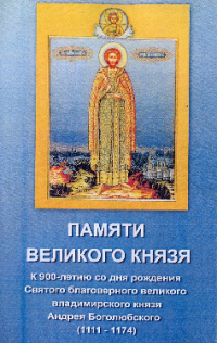 Андрей боголюбский конкурс Андрей боголюбский конкурс