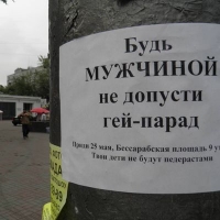 http://ruskline.ru/images/cms/thumbs/95f4e79d30af955af1eec40a15699d77af033c4a/listovki_anti_sodomit_200_auto.jpg
