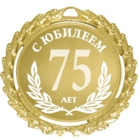 Поздравление путина с 75 летием Поздравление путина с 75 летием