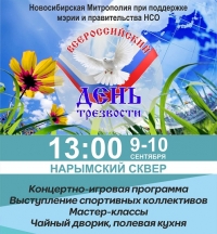 01_-_banner_dnya_trezvosti_novosib_200_auto.jpg