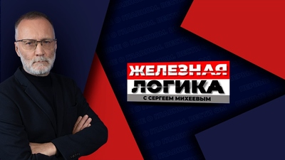 «Принципиально я согласен с Путиным»