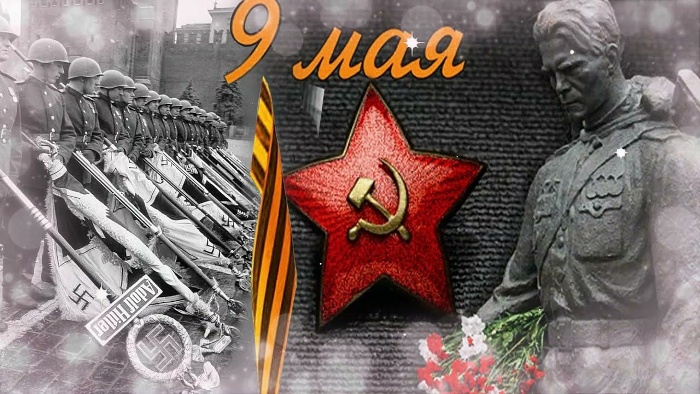 День Победы в Великой Отечественной войне