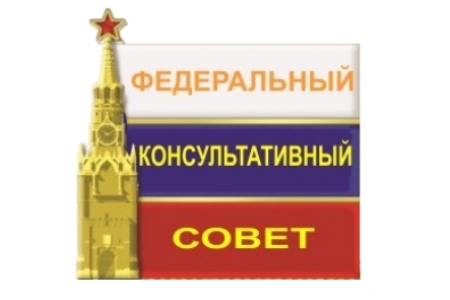 «О ключевой роли гражданского, солидарного общества в развитии России»