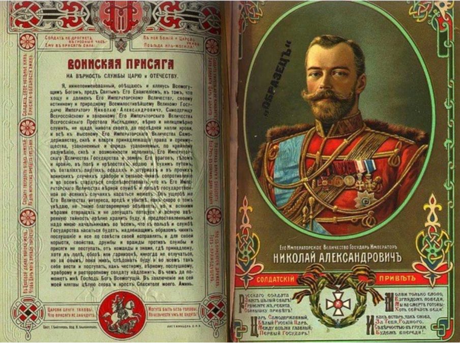 Доклад: Николай II правда и вымысел
