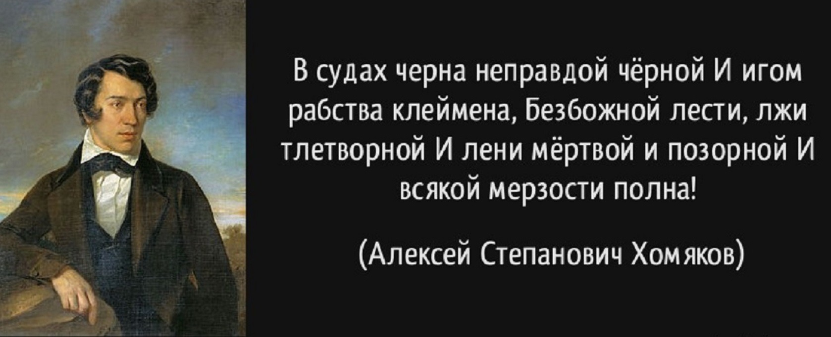 Возомнив себя вершителями судеб людских…»