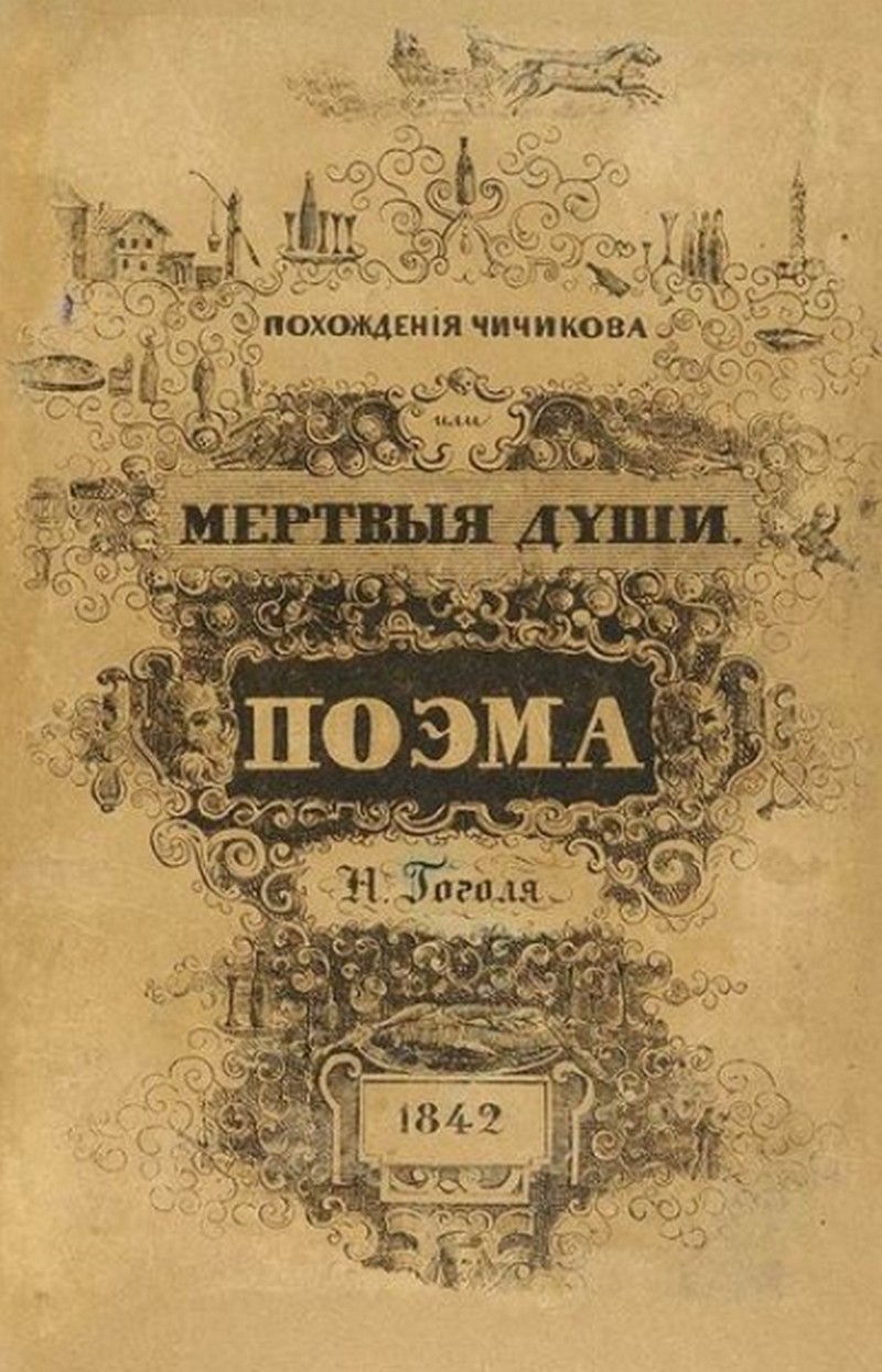 К 180-летию 