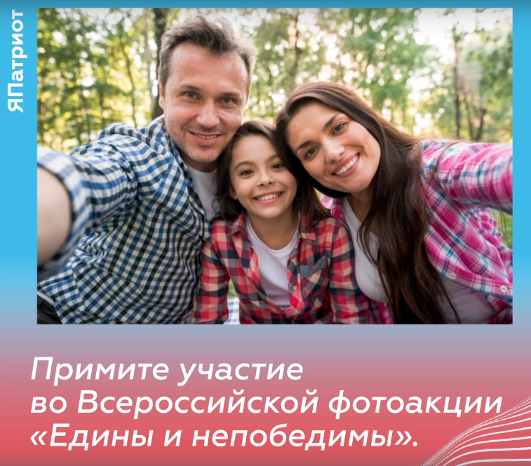 Федеральные акции ко дню народного единства. Смотреть фото Федеральные акции ко дню народного единства. Смотреть картинку Федеральные акции ко дню народного единства. Картинка про Федеральные акции ко дню народного единства. Фото Федеральные акции ко дню народного единства