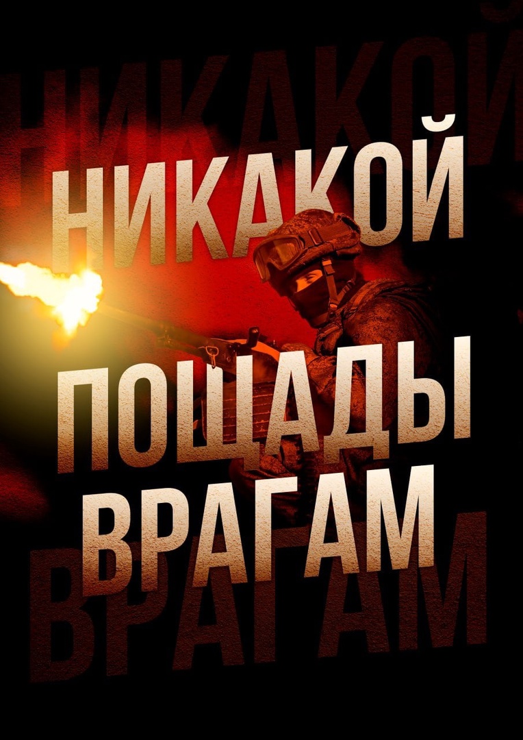 О спецоперации на Украине - «Где раз поднят Русский флаг…»