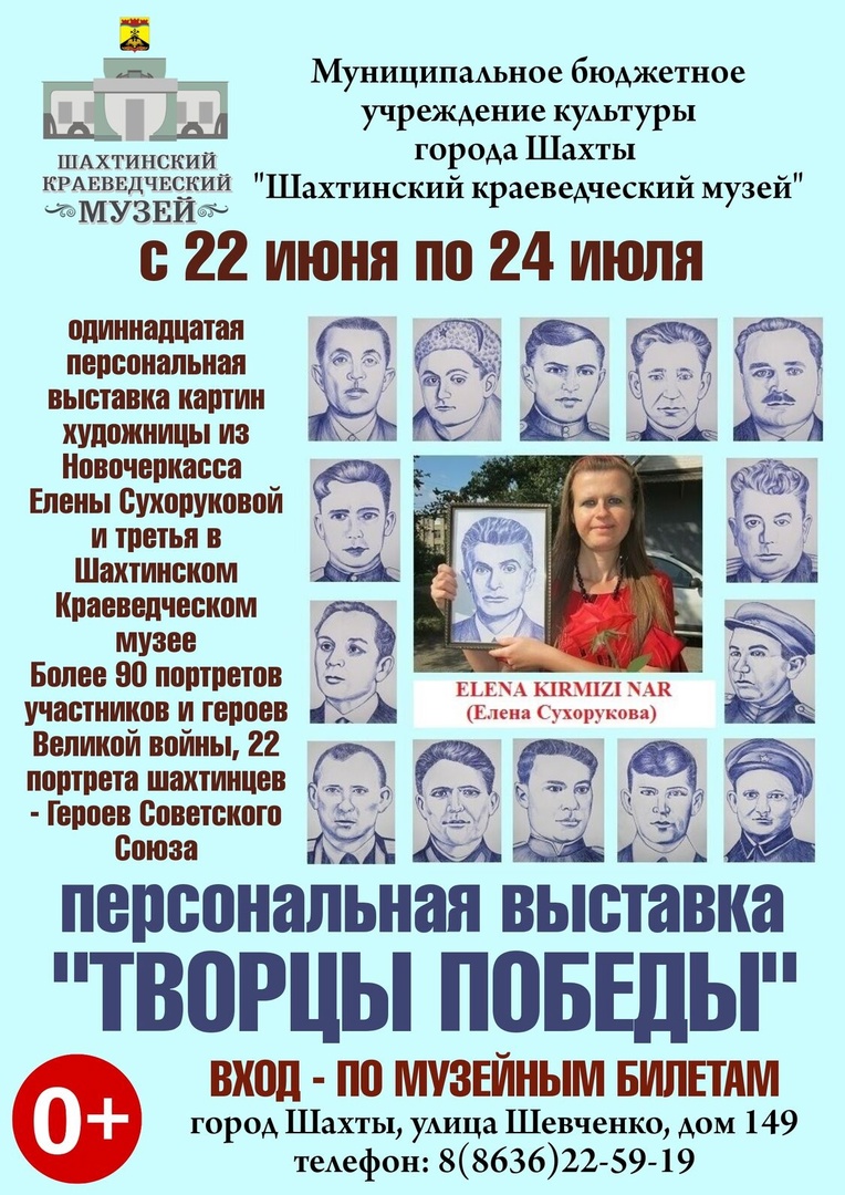 Художница о героях СССР - Герои ВОВ из стран бывшего СССР на выставке  художницы ELENA KIRMIZI NAR