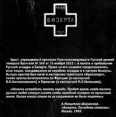белые пятна в истории россии. %D0%B1%D0%B8%D0%B7%D0%B5%D1%80%D1%82%D0%B01. белые пятна в истории россии фото. белые пятна в истории россии-%D0%B1%D0%B8%D0%B7%D0%B5%D1%80%D1%82%D0%B01. картинка белые пятна в истории россии. картинка %D0%B1%D0%B8%D0%B7%D0%B5%D1%80%D1%82%D0%B01. До 1996 года мы почти ничего не знали о средиземноморской Бизерте, где нашли пристанище корабли Черноморской эскадры белые пятна в истории россии. %D0%B1%D0%B8%D0%B7%D0%B5%D1%80%D1%82%D0%B01. белые пятна в истории россии фото. белые пятна в истории россии-%D0%B1%D0%B8%D0%B7%D0%B5%D1%80%D1%82%D0%B01. картинка белые пятна в истории россии. картинка %D0%B1%D0%B8%D0%B7%D0%B5%D1%80%D1%82%D0%B01. До 1996 года мы почти ничего не знали о средиземноморской Бизерте, где нашли пристанище корабли Черноморской эскадры