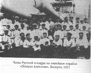 белые пятна в истории россии. %D0%B1%D0%B8%D0%B7%D0%B5%D1%80%D1%82%D0%B05. белые пятна в истории россии фото. белые пятна в истории россии-%D0%B1%D0%B8%D0%B7%D0%B5%D1%80%D1%82%D0%B05. картинка белые пятна в истории россии. картинка %D0%B1%D0%B8%D0%B7%D0%B5%D1%80%D1%82%D0%B05. До 1996 года мы почти ничего не знали о средиземноморской Бизерте, где нашли пристанище корабли Черноморской эскадры белые пятна в истории россии. %D0%B1%D0%B8%D0%B7%D0%B5%D1%80%D1%82%D0%B05. белые пятна в истории россии фото. белые пятна в истории россии-%D0%B1%D0%B8%D0%B7%D0%B5%D1%80%D1%82%D0%B05. картинка белые пятна в истории россии. картинка %D0%B1%D0%B8%D0%B7%D0%B5%D1%80%D1%82%D0%B05. До 1996 года мы почти ничего не знали о средиземноморской Бизерте, где нашли пристанище корабли Черноморской эскадры