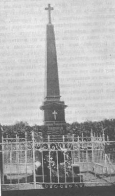 Памятник Г.Н.Луженовскому