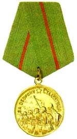 Медаль за оборону Сталинграда