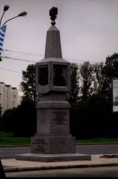 Памятный знак "Верстовой столб" у площади Победы