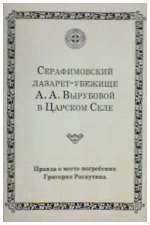 Обложка книги М.Ю.Мещанинова