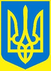 Малый герб Украины