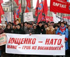 антинатовский митинг