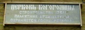 Церковь. Илл. 1