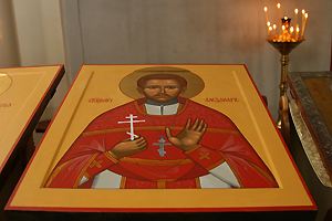 Священномученик Александр Цицеронов