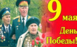 Открытка к Дню Победы, выпущенная в Калиниграде (лицевая сторона)