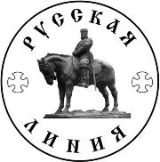 Логотип "Русской линии"