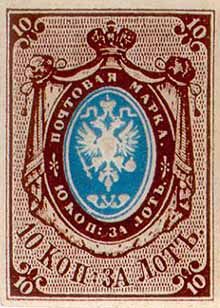 Первая марка (1857 г.)