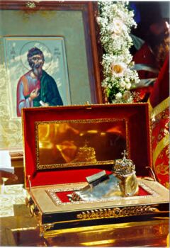 Стопа св. Андрея Первозванного, хранящаяся в Русском Свято-Пантелеимоновом монастыре на Афоне