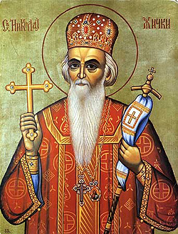  Святитель Николай (Велимирович)