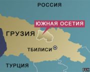 Южная Осетия