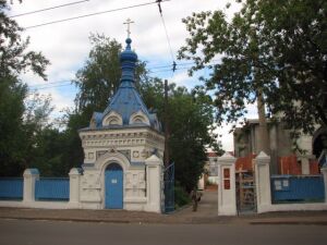 Вход на Казанское подворье Раифского монастыря (часовня в память Императора Александра III).