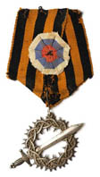 Знак Первого Кубанского похода