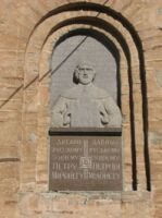 Памятная доска П. Милонегу на храме Арх. Михаила.