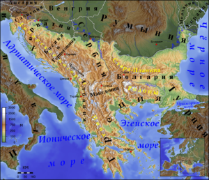 Балканы