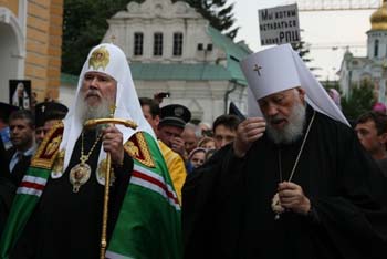 Патриарх Алексий и митрополит Киевский Владимир