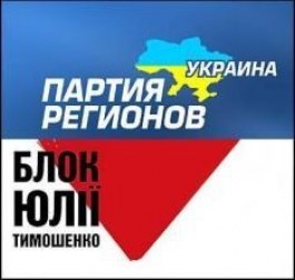 Партия регионов и Блок Юлии Тимошенко (коллаж с сайта "Ура-информ")